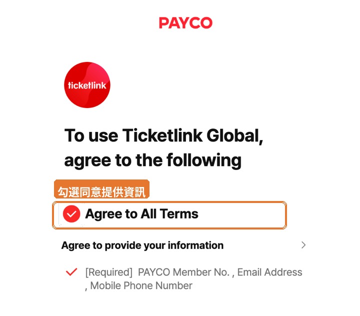 STEP 5 — 同意將 PAYCO 資料提供給 Ticketlink Global